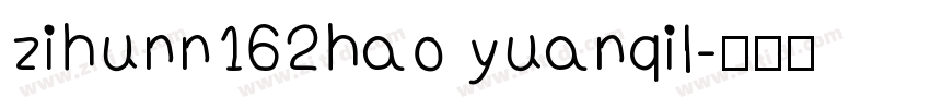 zihunn162hao yuanqil字体转换